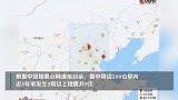 北京朝阳区发生2.7级地震，通州昌平等区有震感