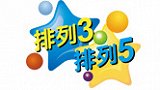 中国体育彩票排列3、排列5第19059期开奖直播