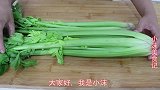 芹菜这样做真的太好吃了，鲜嫩又多汁，一次3斤不够吃，真解馋