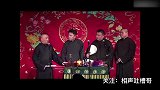 资深观众搭了一句下茬，郭德纲于谦岳云鹏都笑场了