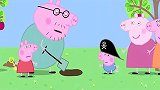 小猪佩奇-佩琪是第一个找到爷爷的宝藏，爷爷会奖励她什么呢