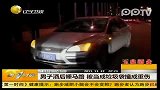 男子酒后睡马路被当垃圾袋撞成重伤