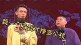 秦霄贤德云社太黑啦！