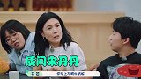 苏芒开会太自以为是？吓得郭麒麟完全不敢吭声，舒淇全程都白眼