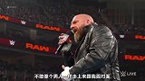 WWE中国-20190312-RAW：野兽巴蒂斯塔终于现身 带着一众保镖护卫队回应HHH