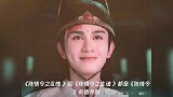 《陈情令之乱魄》即将播出,看清主演是谁,粉丝们沸腾了
