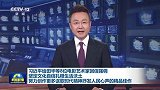 习近平给田华等8位电影艺术家回信强调 坚定文化自信扎根生活沃土 努力创作更多讴歌时代精神抒发人民心声的精品佳作