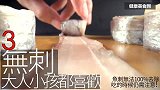 无刺白带鱼卷，颠覆你对白带鱼多油多刺的印象！每一口都是享受！