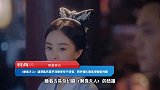 《斛珠夫人》杨幂陈伟霆芭莎晚宴牵手营业，两人礼服造型般配养眼