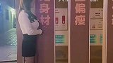 美女身材真好，我都不好意思看了