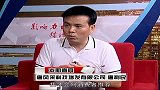 影响力对话-20120916-唐风采假发制品有限公司 唐利民