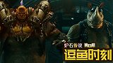 【逗鱼时刻】第181期 真是丢人的一天