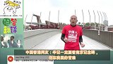 油管香港网友热评：港人参观南京长江大桥，这是中国人的骄傲！