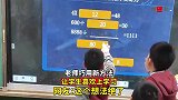 老师巧用新方法，让学生喜欢上学习，这个想法绝了