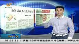 早安山东-20120522-公务员该不该上街擦鞋