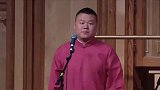 岳云鹏搞笑相声，你爸爸掉锅里了，出来一堆你爸爸