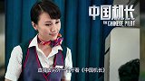 杨颖参演《中国机长》，预告片“惊恐表情”抢眼，这次不瞪眼了