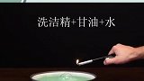 燃烧的泡泡，好危险的样子，不要模仿哦