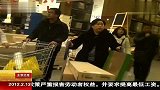 宜家促销 周边交通压力增大 120213 北京您早