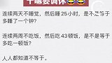 五一调休凑长假，引发网友热议！调休