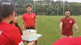 高准翼生日遇上恒大开放日 球迷温馨送蛋糕