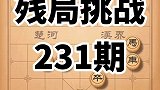 残局挑战231期 关键是如何让马跳上去