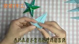 创意手工DIY，小时候玩过的立体折纸小星星，做法太简单了