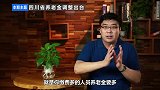 养老金好消息！国家喊你多领一份养老金！快来算算你能领多少