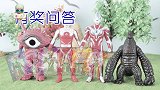 银河奥特曼感受到罗布水晶的气息,抓到偷水晶的加恩Q