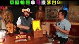 草原帅哥骏马换老酒，来蒙古包做客，看一下蒙古兄弟有什么好酒！