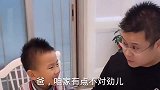 萌宝与爸爸的“斗嘴”火了你还想找个女朋友吗萌宝的回复绝了！