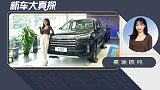 大七座星途揽月：20万的大家伙，你买单吗？