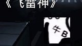 这个又厉害又搞笑
