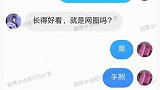 聊天记录你可太真实了你……