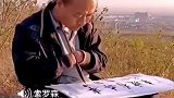 自强不息！无掌大叔用双臂练书法，写字给精神带来很多收获
