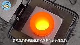 难得一见的神奇现象，当西瓜遇上度的铜水会发生什么