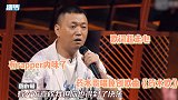 药水哥唱《药水歌》惨遭淘汰,歌词走心有点好听,网友:意难平