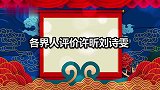 刘国梁：许昕刘诗雯拿到奥运资格，没人能换！各界评价许昕刘诗雯