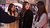 街头采访 感觉女生找男友是为了什么呢？找男朋友