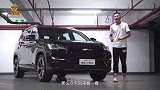 影院级大SUV 除了大和视听享受它还有啥？静态体验捷途X90
