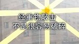 台风来之前为什么要贴米字形胶带