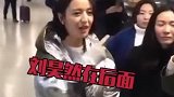 躲避机场跟拍就服佟丽娅
