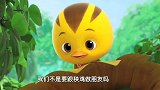 萌鸡小队：为了救麦奇大家责怪秧鸡，秧鸡决定救麦奇，因为它会飞