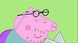 猪爸眼镜不见了，他变的很焦躁，佩奇怎么也找不到眼镜