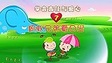 少儿情商系列故事：第55集 蚂蚁兄弟看日出》