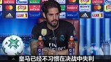 西甲-1718赛季-伊斯科:大场面决战皇马获胜成习惯 球场上表现展现了这点-专题