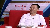 影响力对话-20141016-吴正族-长沙食方天下品牌策划有限公司