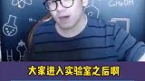 警惕身边不着四六的同学，可长点心吧