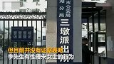 【浙江】杭州六旬老太跟团游称险遭团友侵犯 反抗被打断肋骨