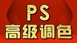 PS人物精修教程 PS人物转素描教程